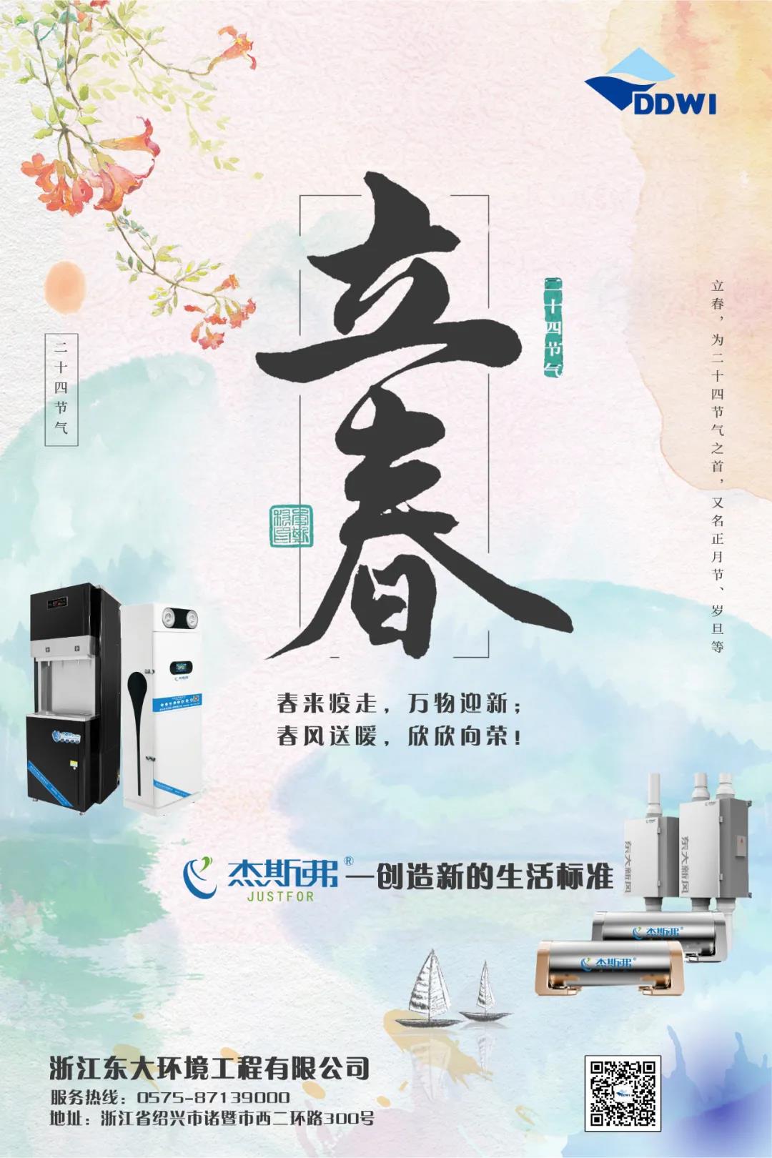 立春|春回大地，萬物迎新！